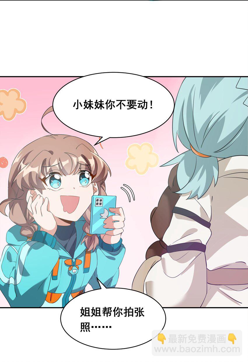 032 为恶魔的委托而加班吧！其一-第36话