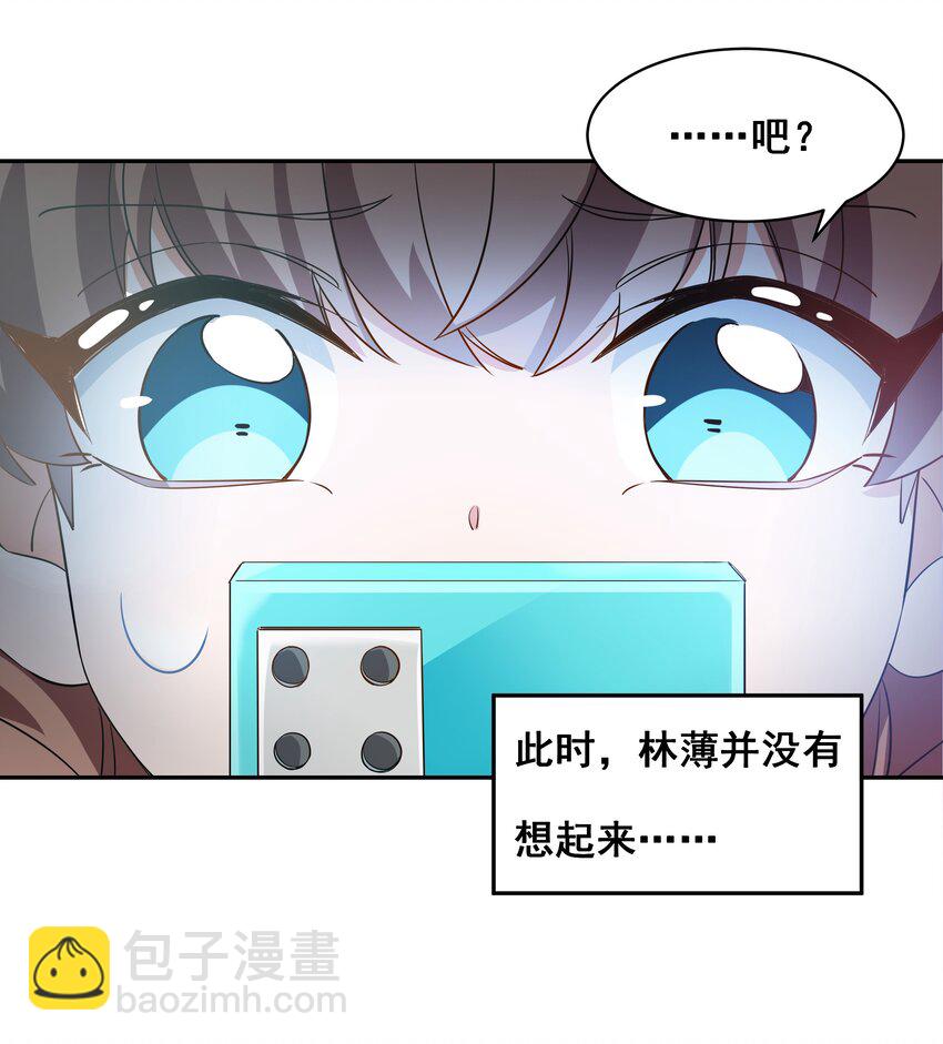 032 为恶魔的委托而加班吧！其一-第36话