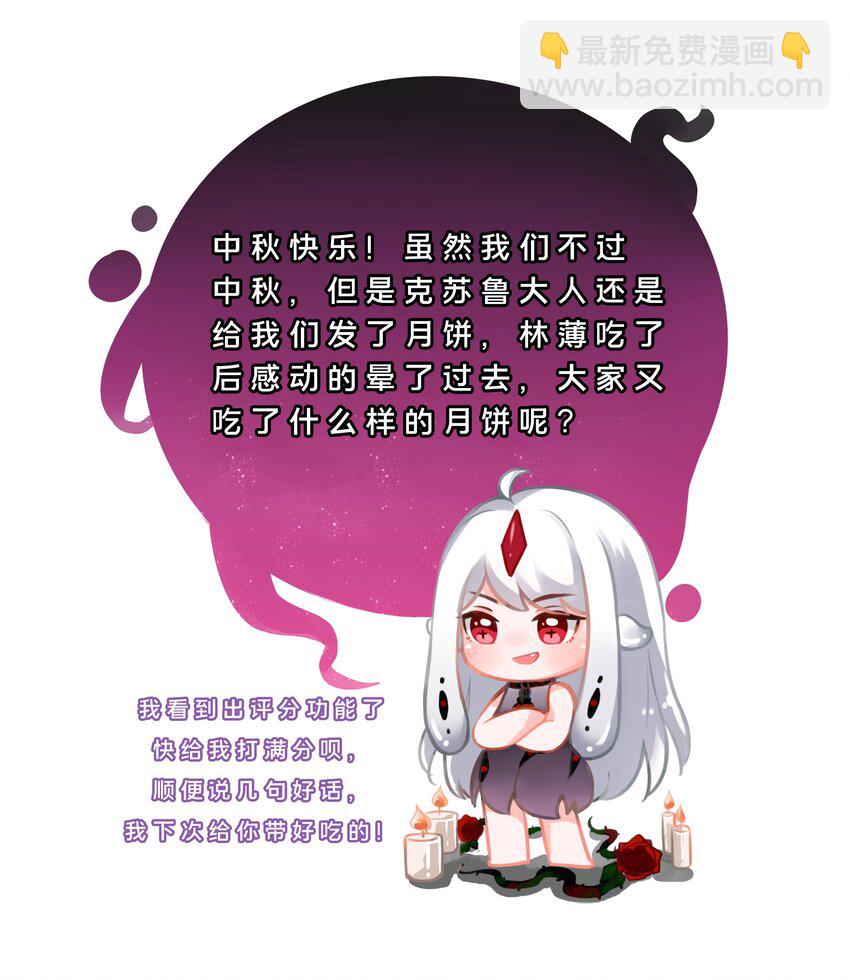 032 为恶魔的委托而加班吧！其一-第36话