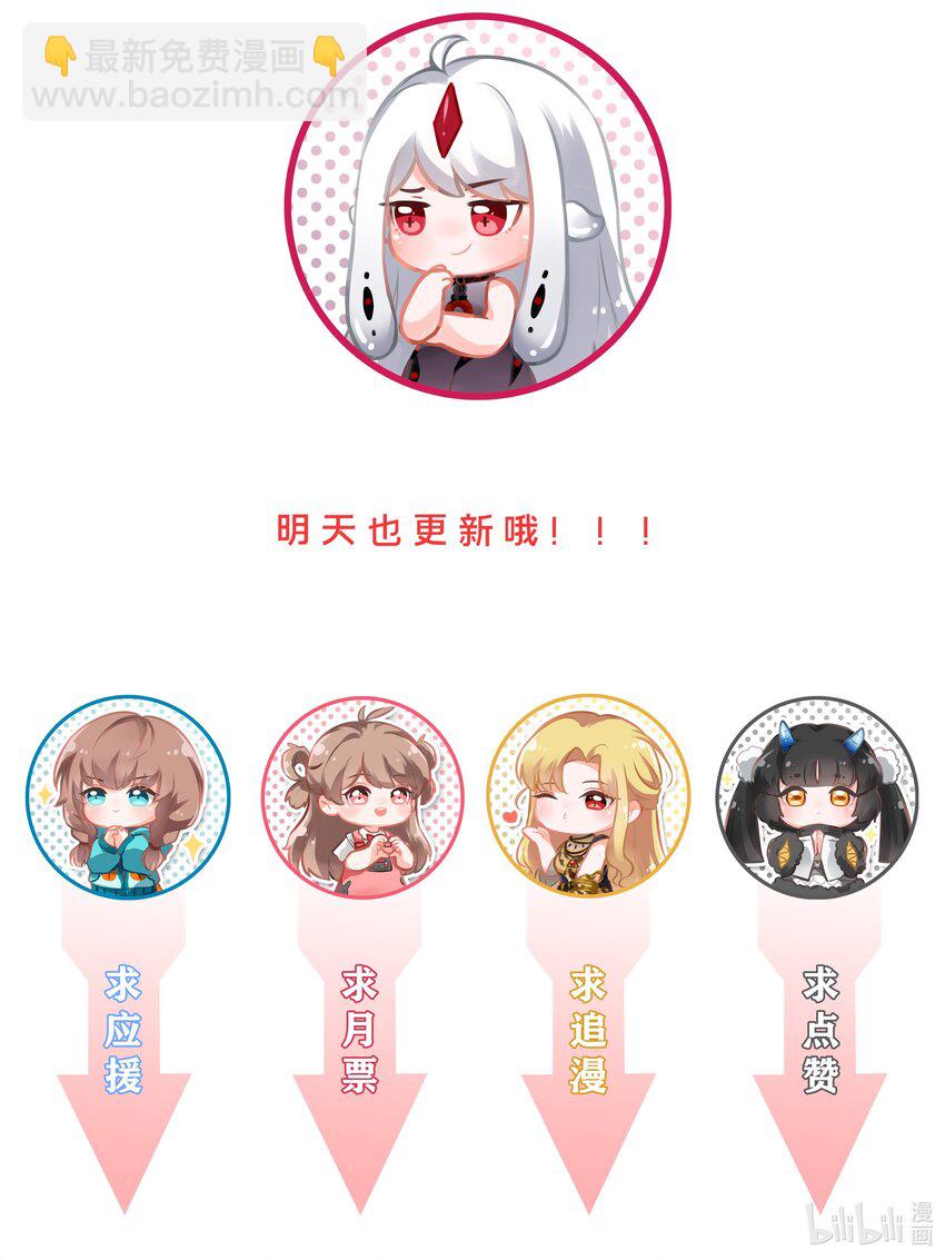 032 为恶魔的委托而加班吧！其一-第36话