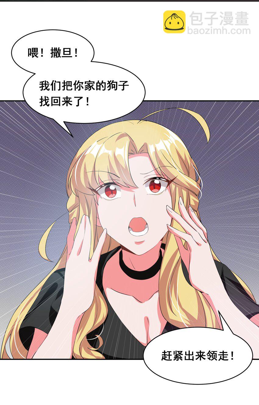 032 为恶魔的委托而加班吧！其一-第36话