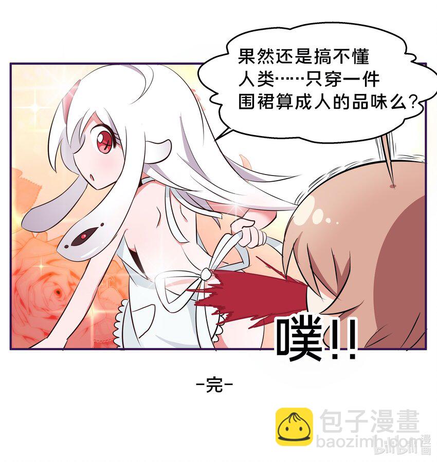 番外 触手小剧场-第38话