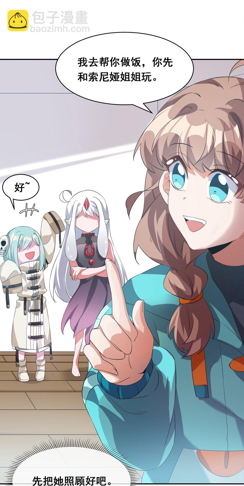 035 一起去地狱吧！其一-第40话