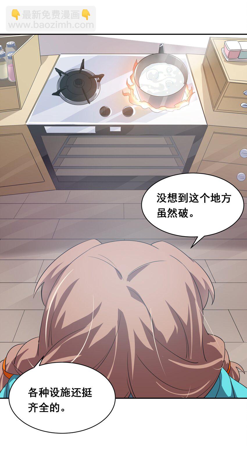 035 一起去地狱吧！其一-第40话