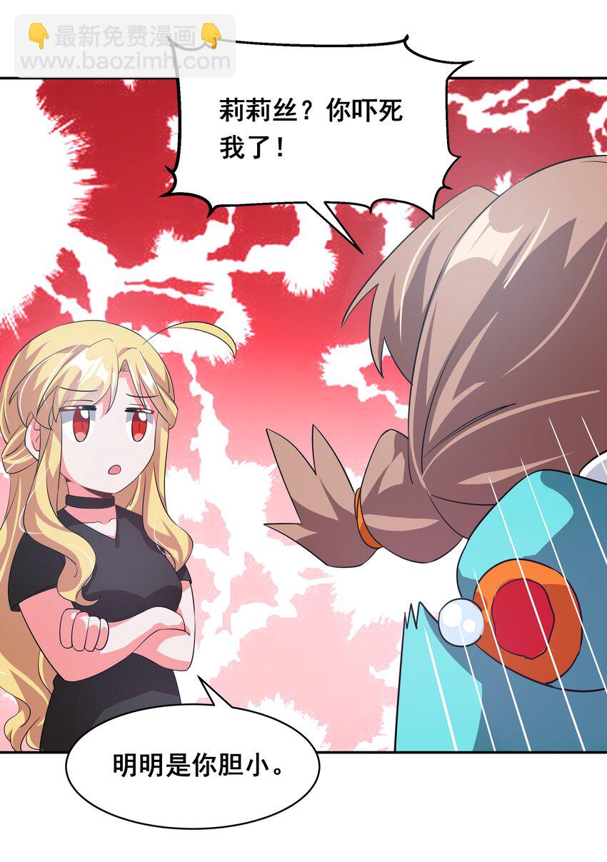 035 一起去地狱吧！其一-第40话
