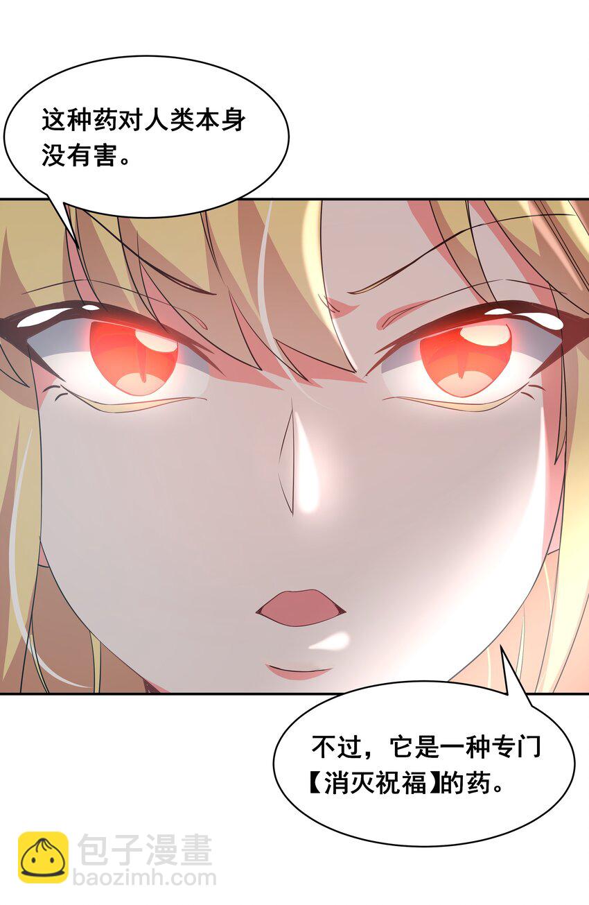 035 一起去地狱吧！其一-第40话