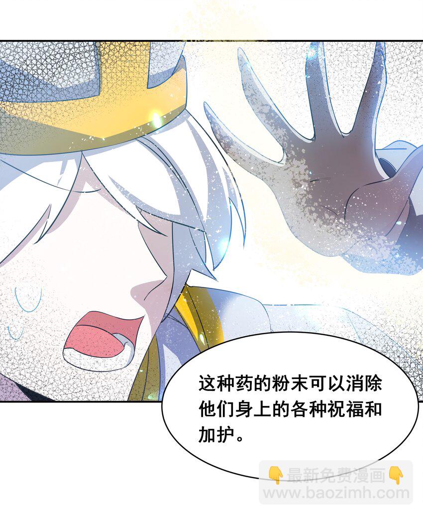 035 一起去地狱吧！其一-第40话