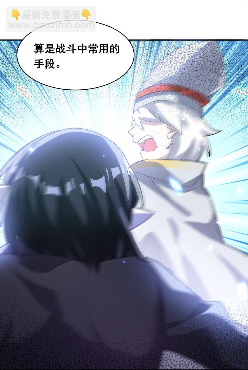 035 一起去地狱吧！其一-第40话