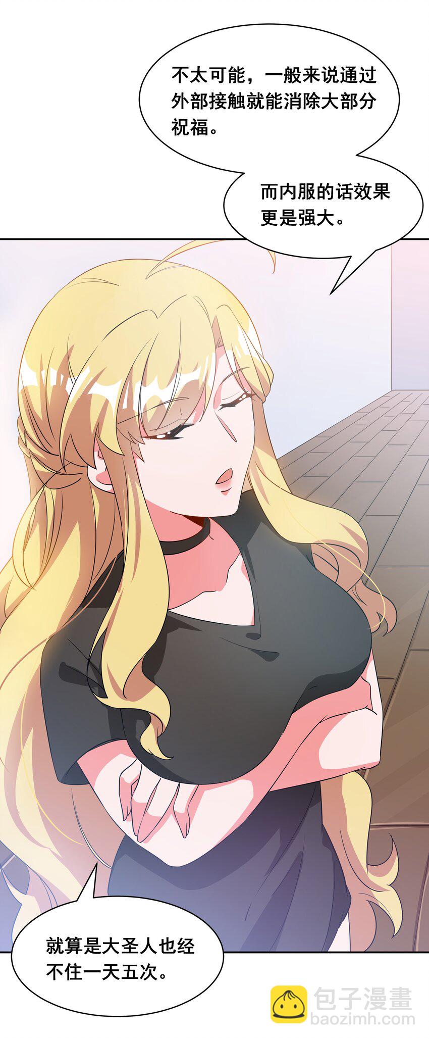 035 一起去地狱吧！其一-第40话