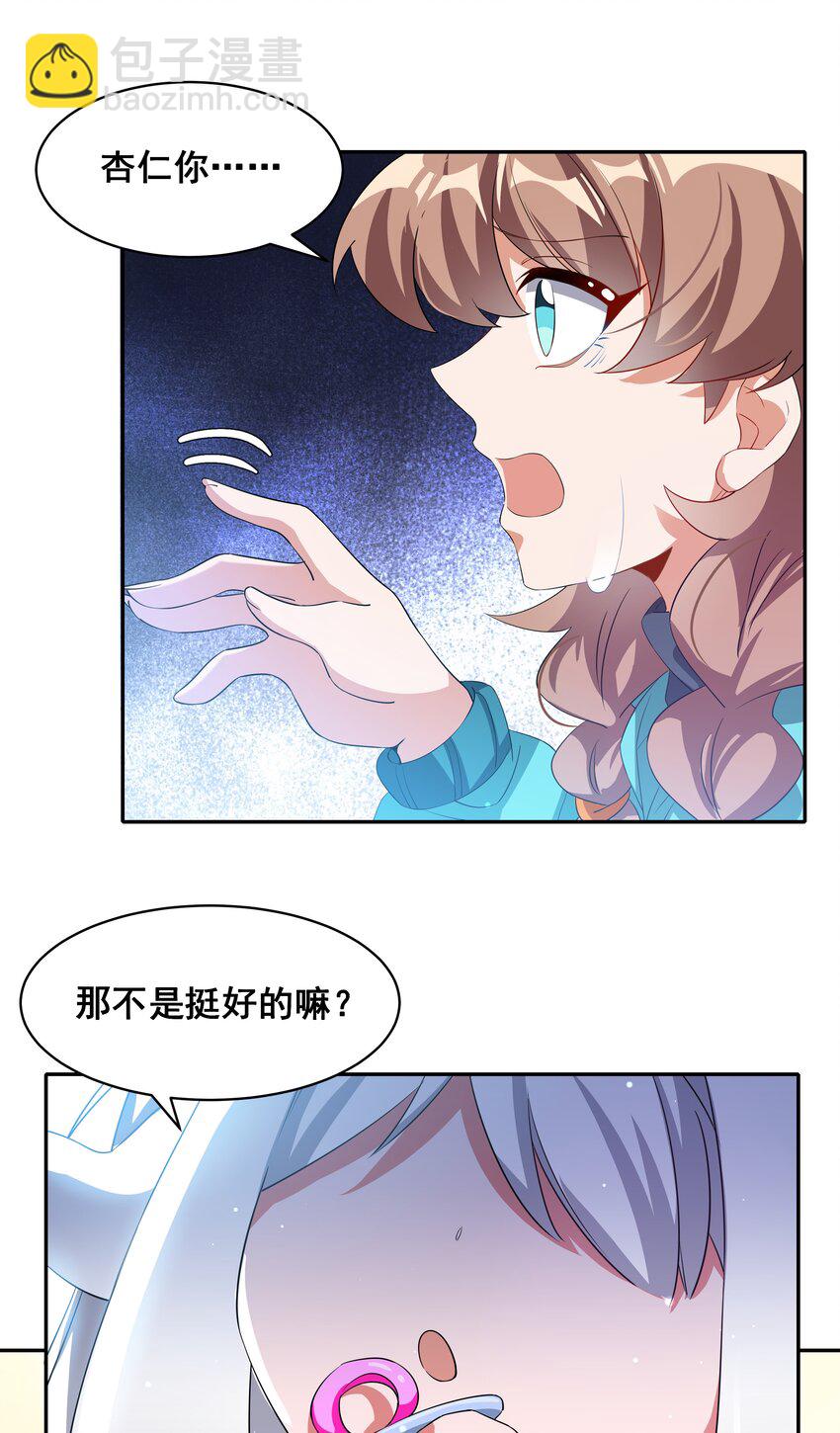 035 一起去地狱吧！其一-第40话
