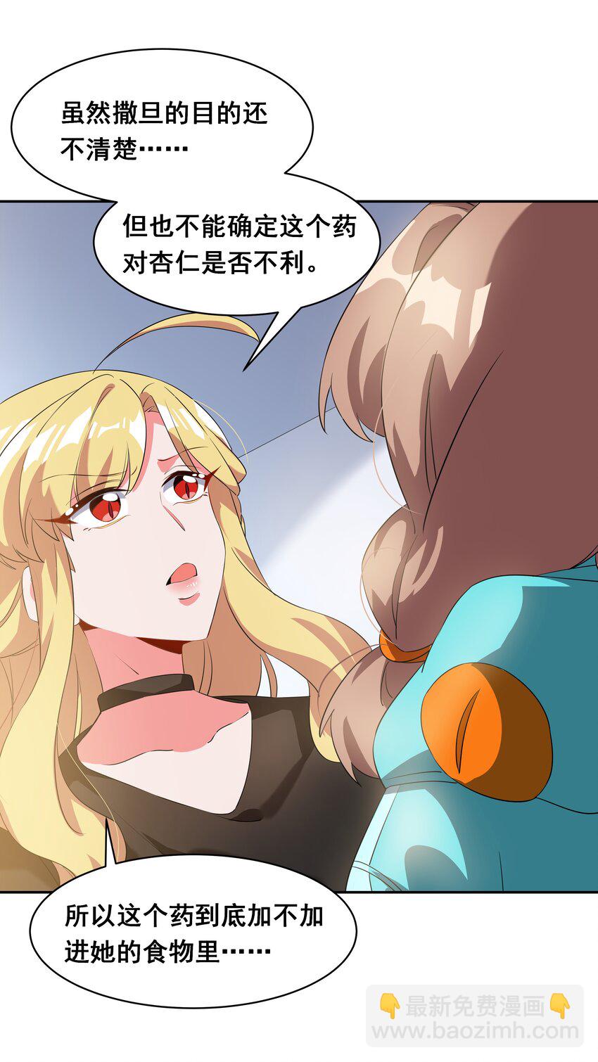 035 一起去地狱吧！其一-第40话