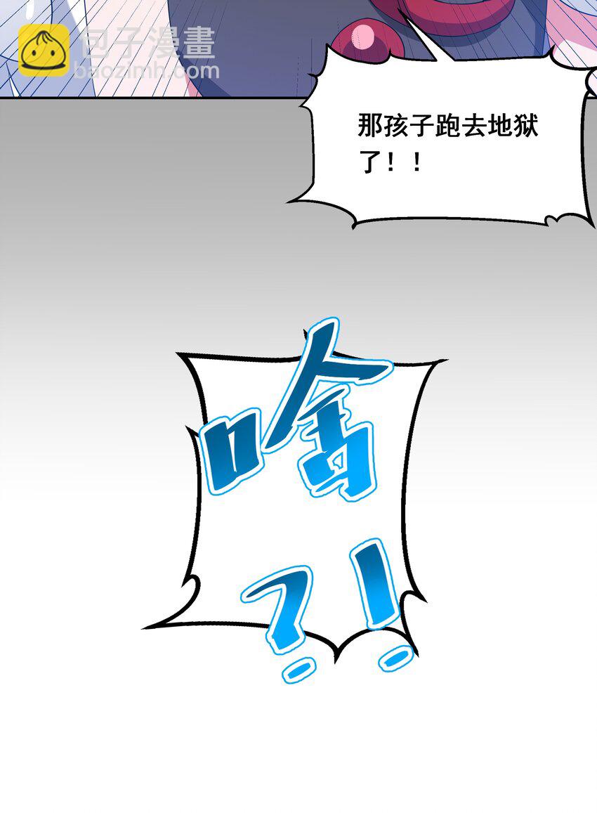 035 一起去地狱吧！其一-第40话