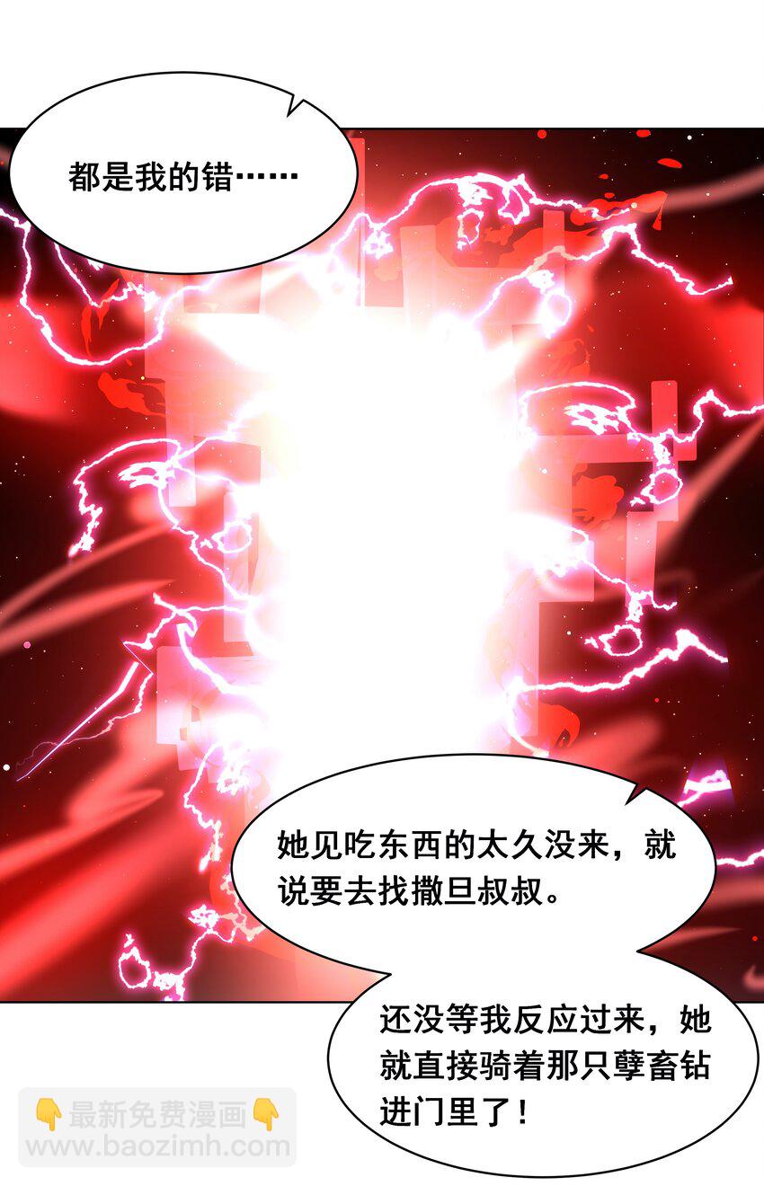 035 一起去地狱吧！其一-第40话