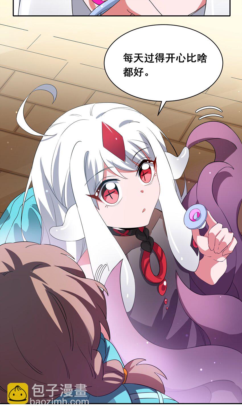 035 一起去地狱吧！其一-第40话
