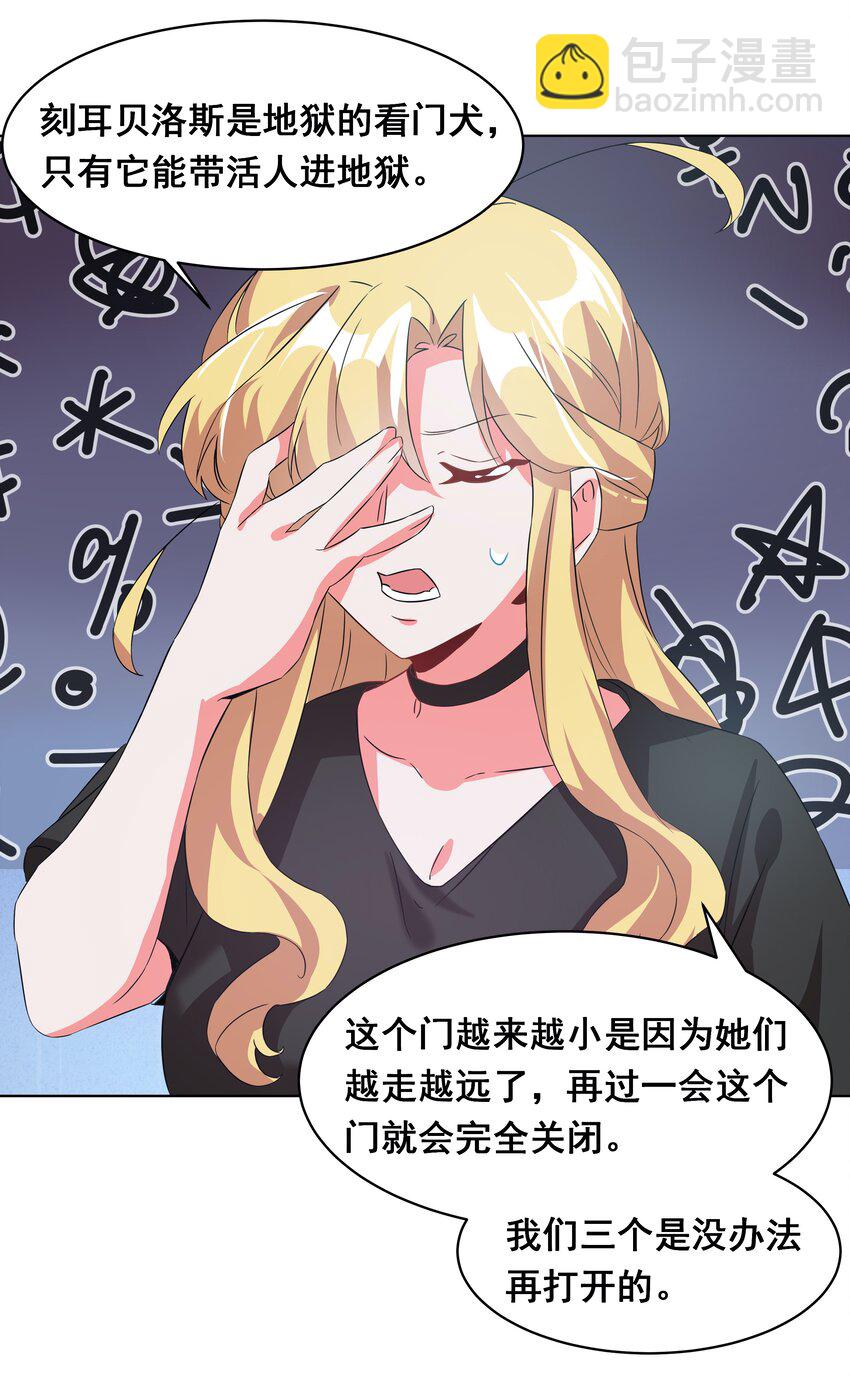 035 一起去地狱吧！其一-第40话