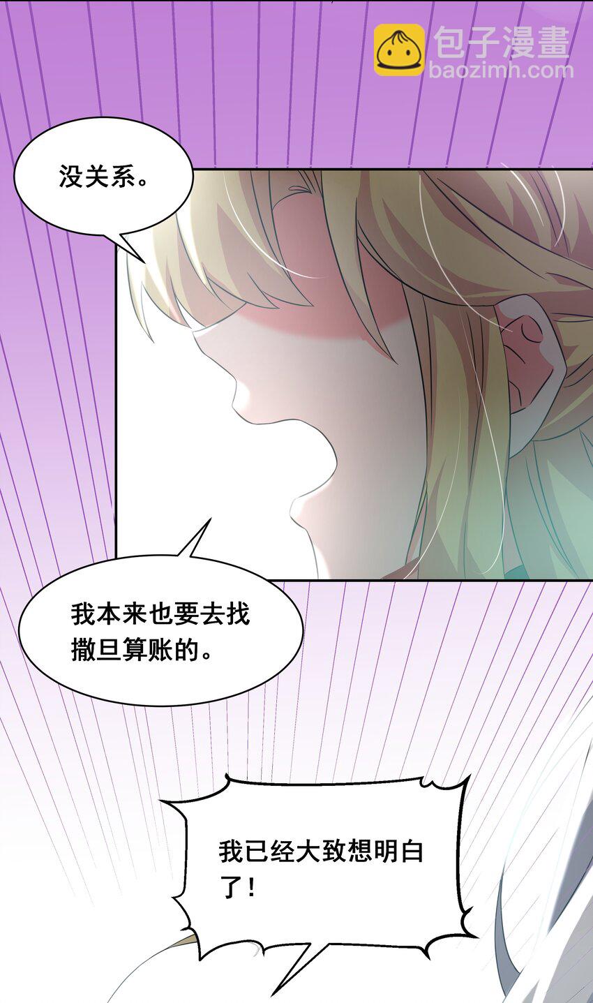 037 一起去地狱吧！其三-第42话