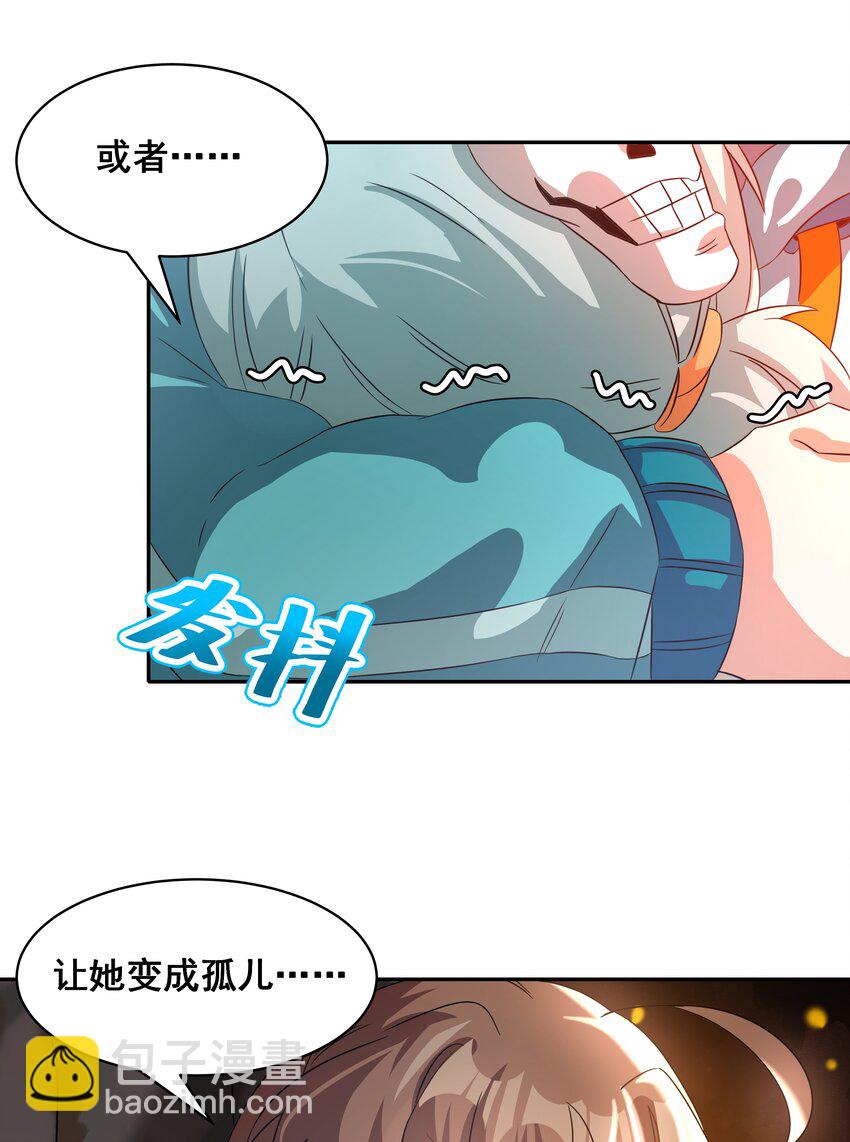 037 一起去地狱吧！其三-第42话