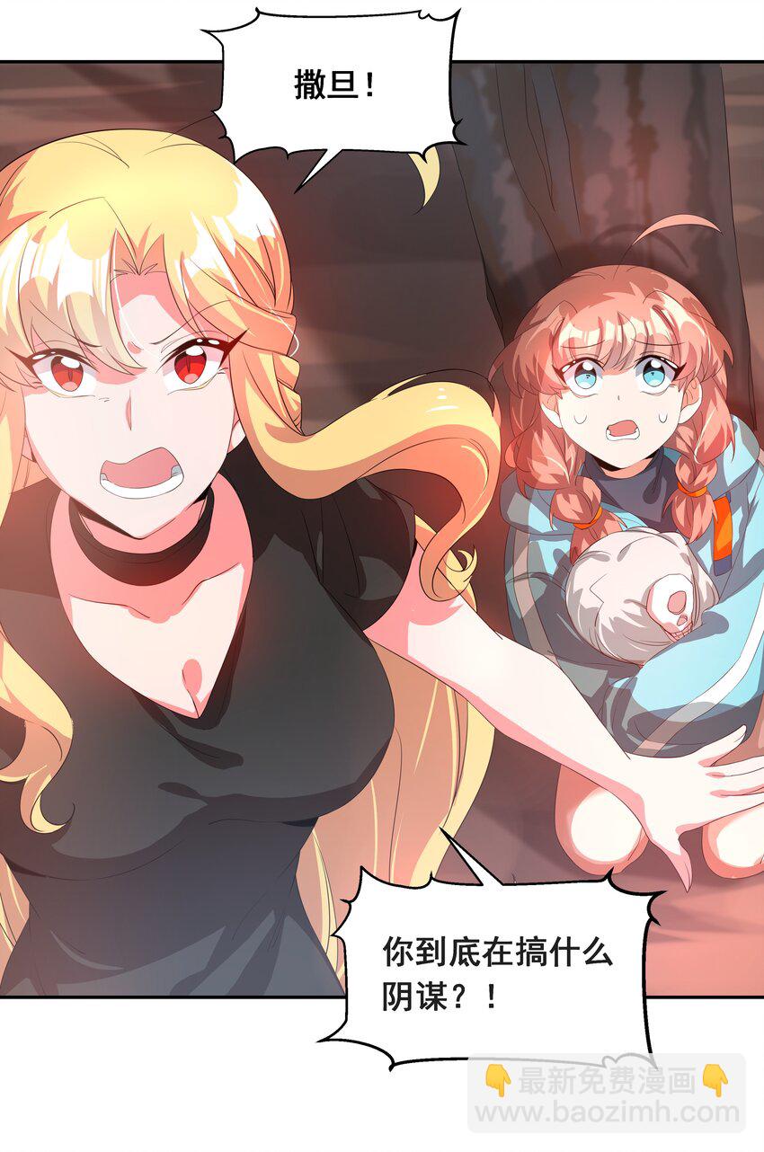 037 一起去地狱吧！其三-第42话