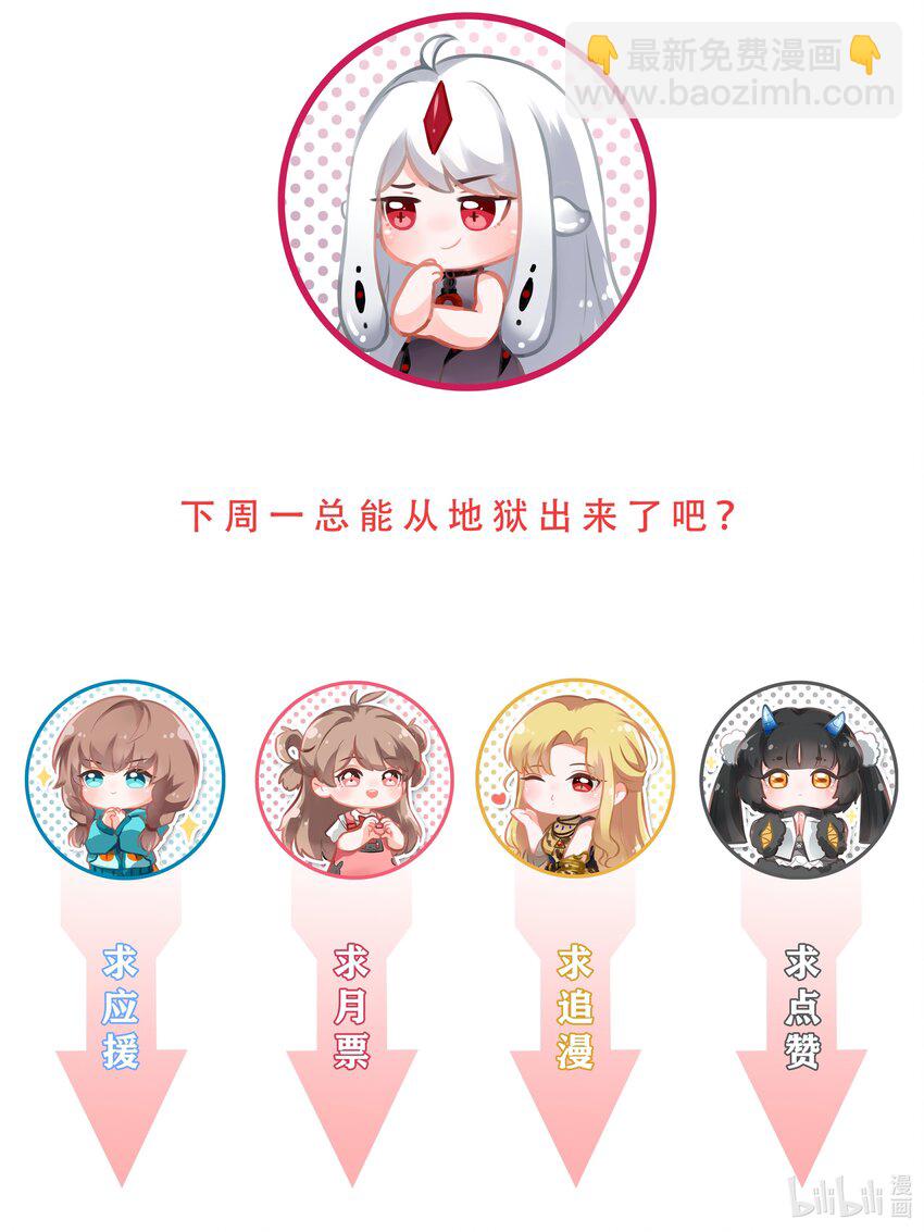 037 一起去地狱吧！其三-第42话