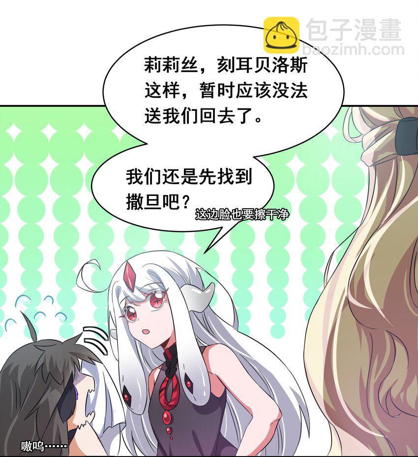 037 一起去地狱吧！其三-第42话