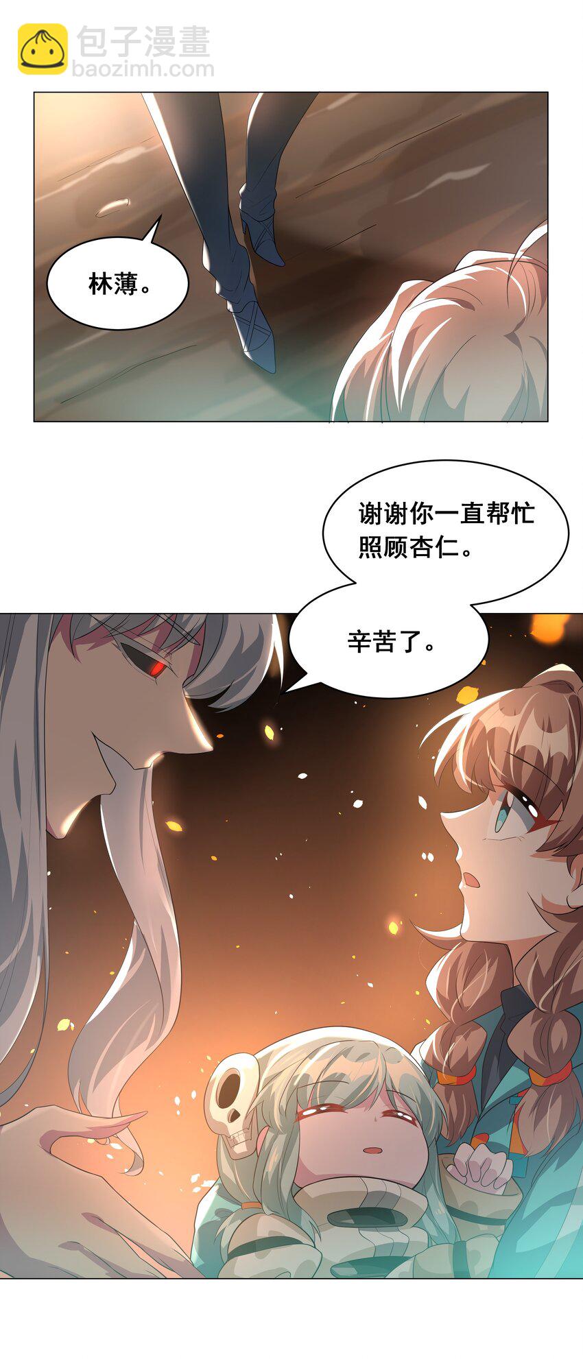 039 难，难道是爱么？-第44话