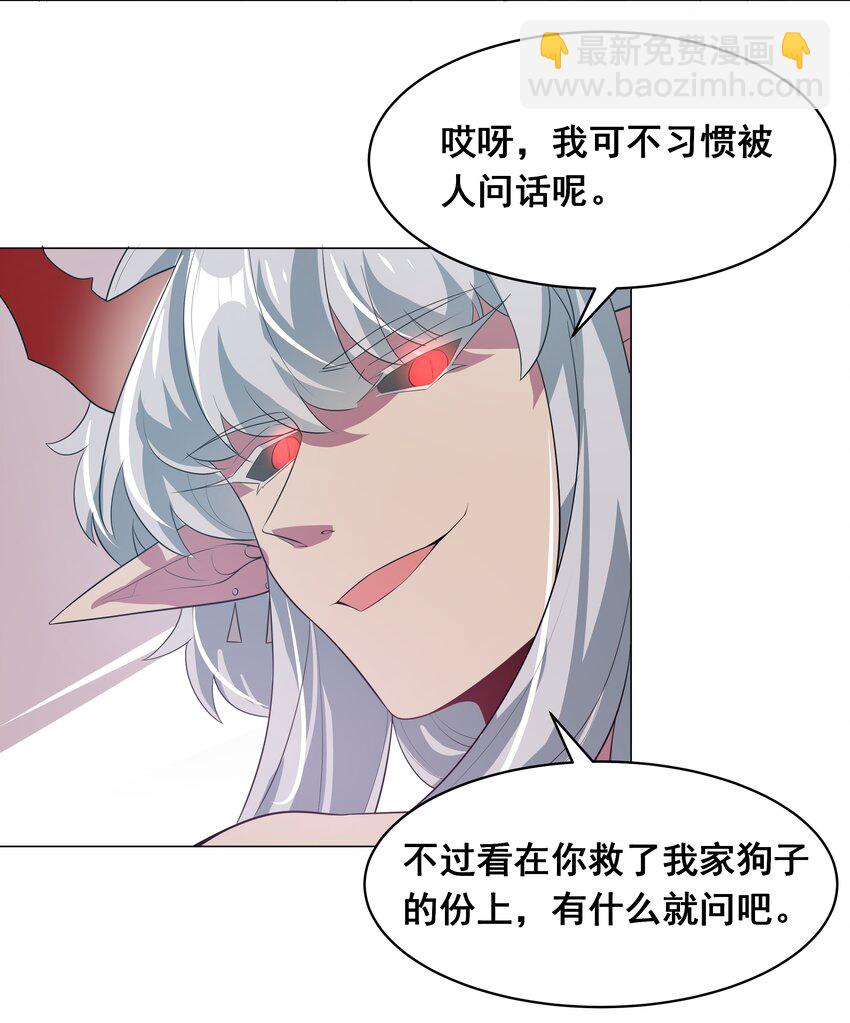 039 难，难道是爱么？-第44话