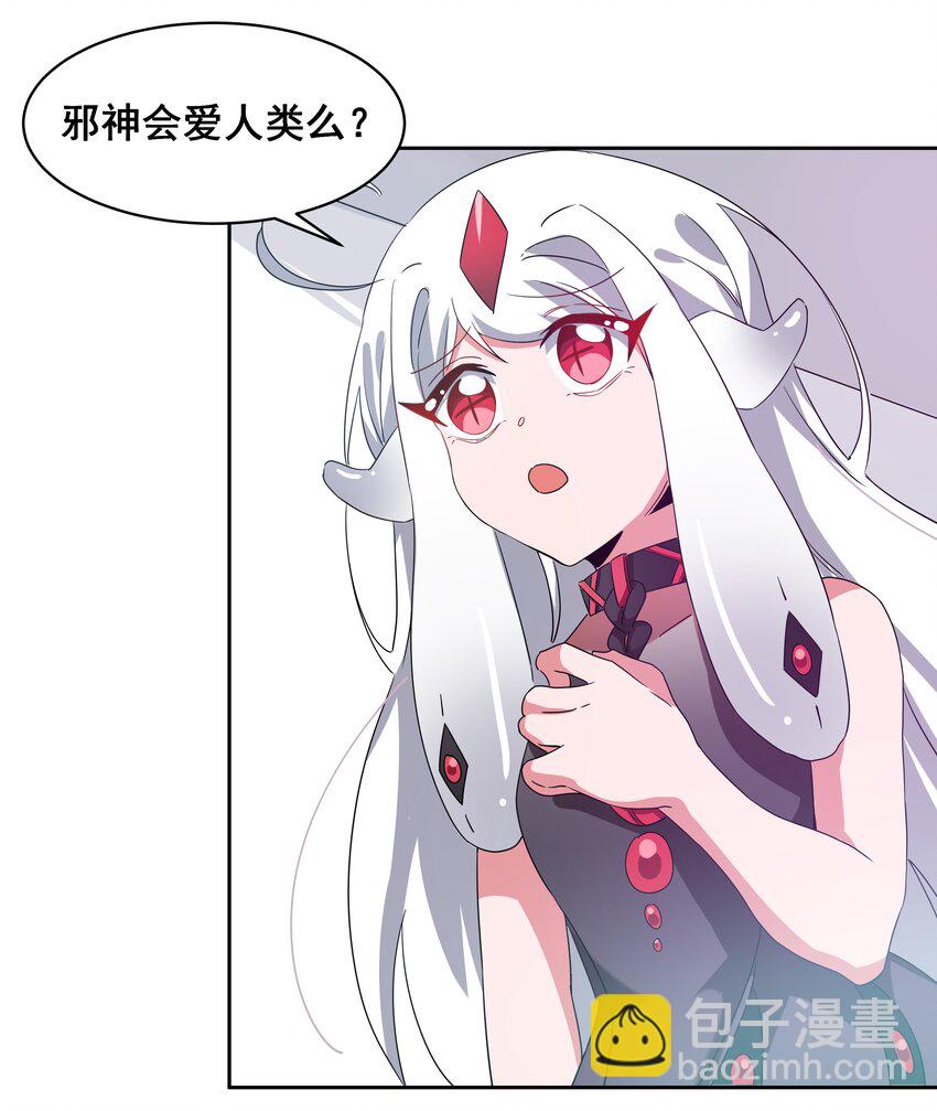 039 难，难道是爱么？-第44话