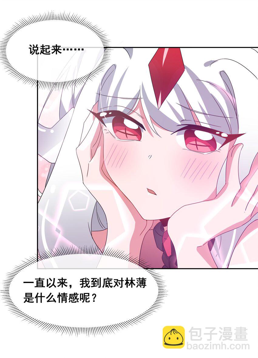 039 难，难道是爱么？-第44话