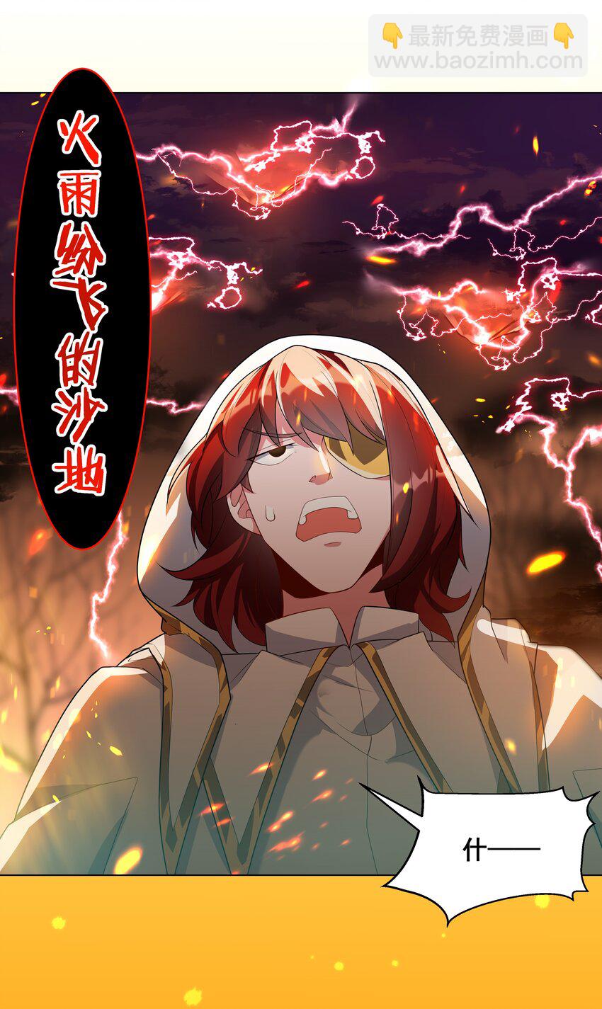 039 难，难道是爱么？-第44话