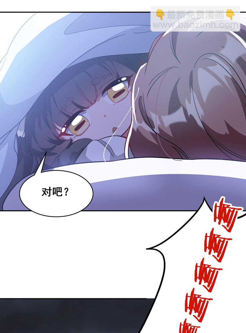 040 一起去参加年会吧！(1/2)-第46话