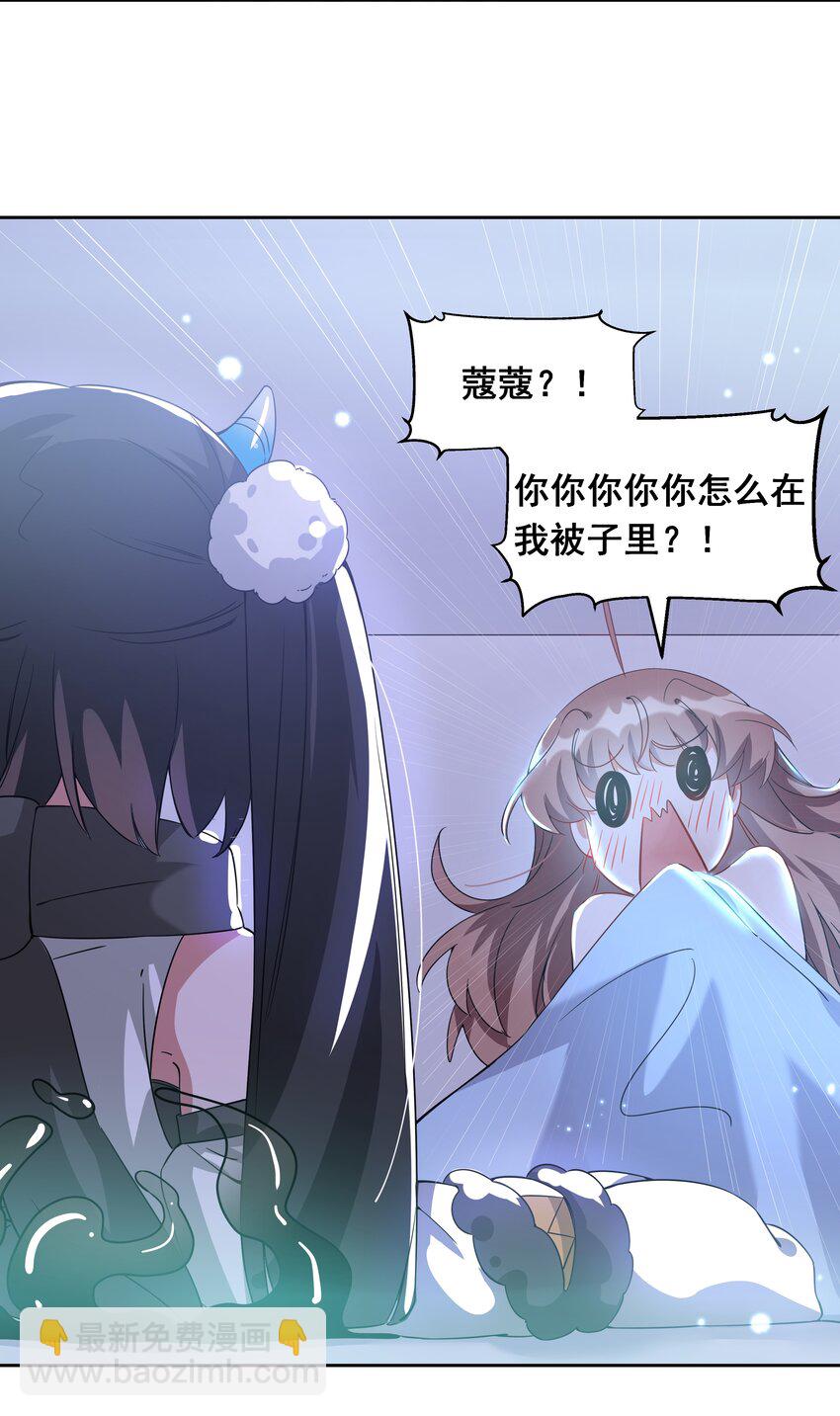 040 一起去参加年会吧！(1/2)-第46话