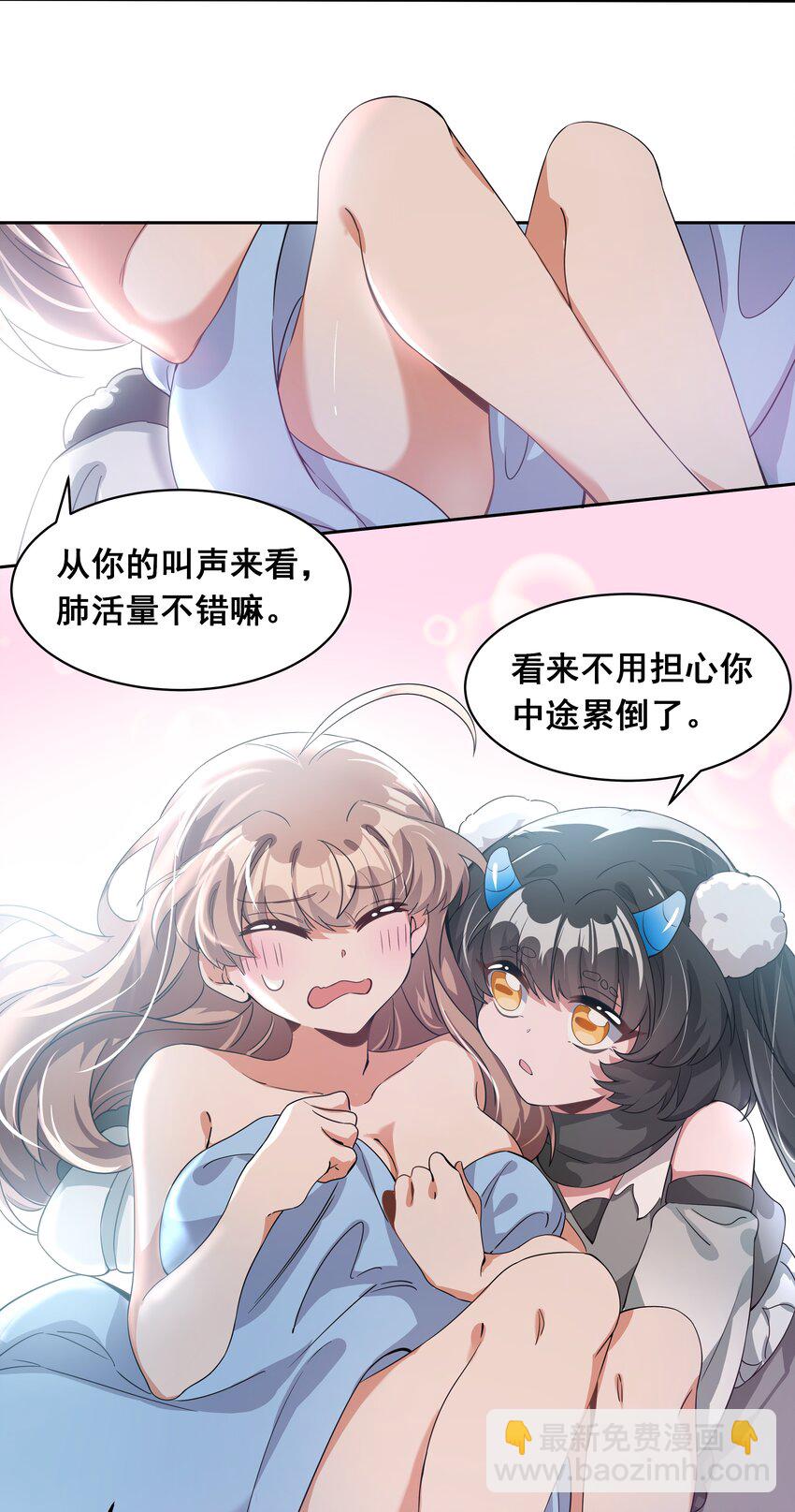 040 一起去参加年会吧！(1/2)-第46话
