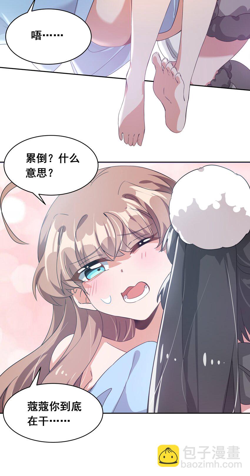 040 一起去参加年会吧！(1/2)-第46话