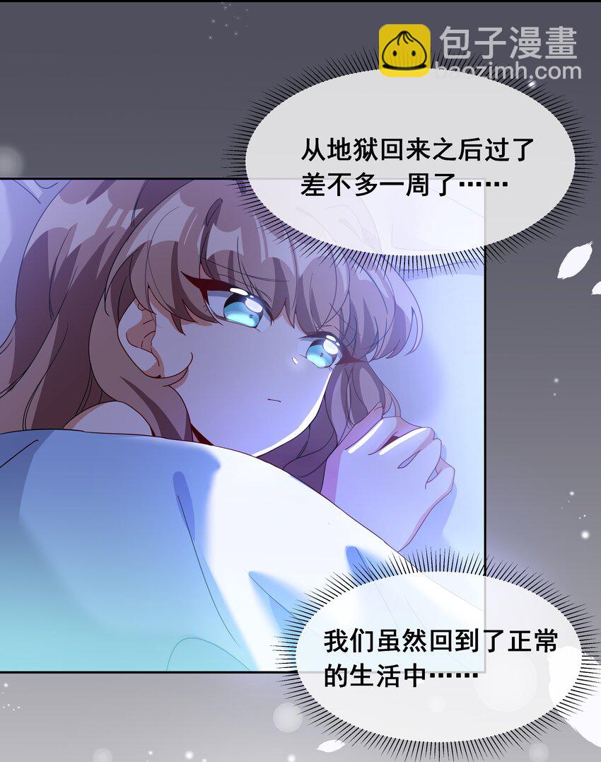040 一起去参加年会吧！(1/2)-第46话