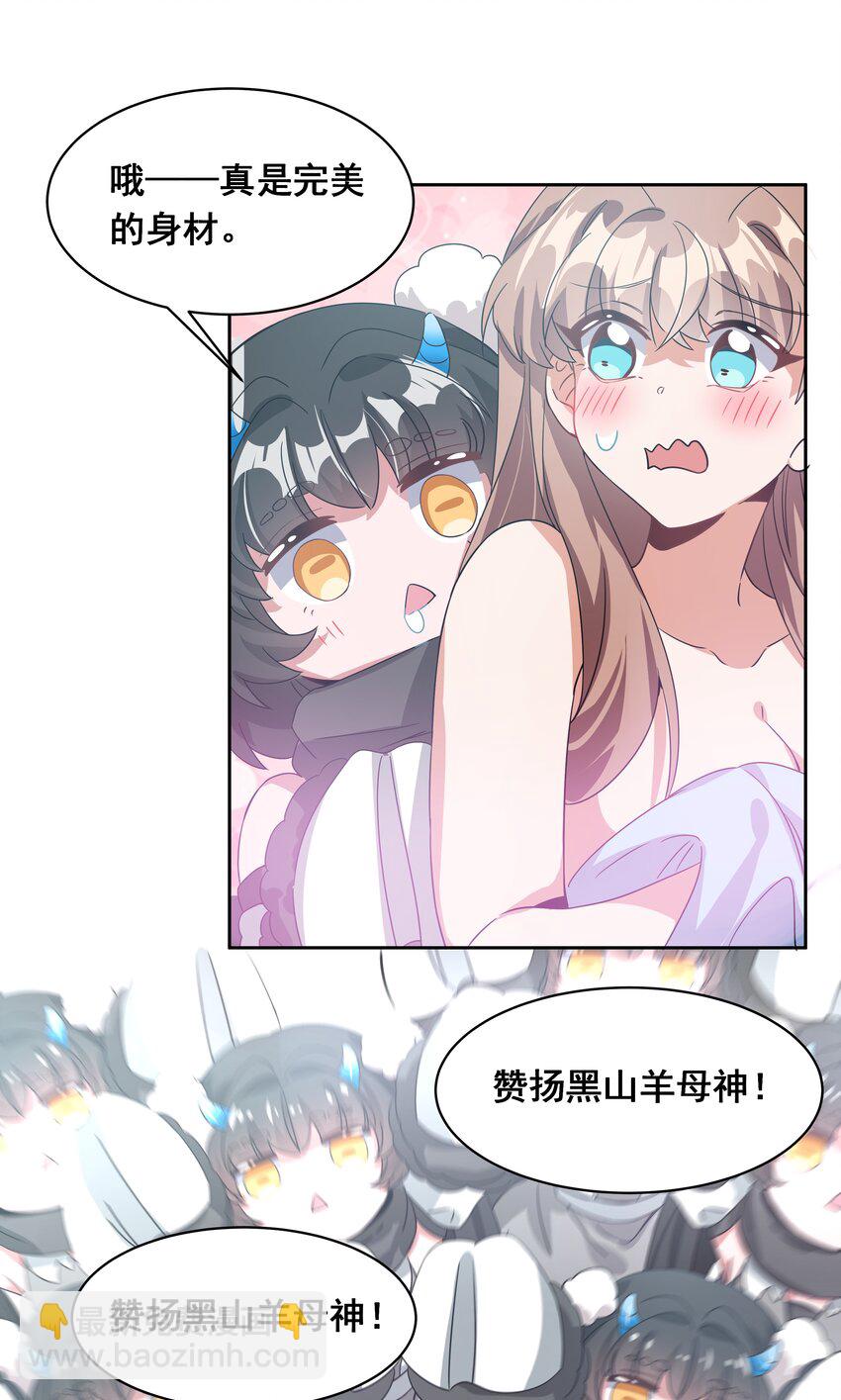 040 一起去参加年会吧！(1/2)-第46话