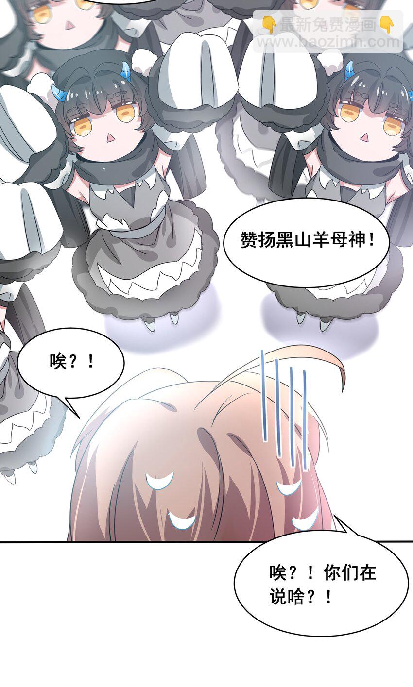 040 一起去参加年会吧！(1/2)-第46话