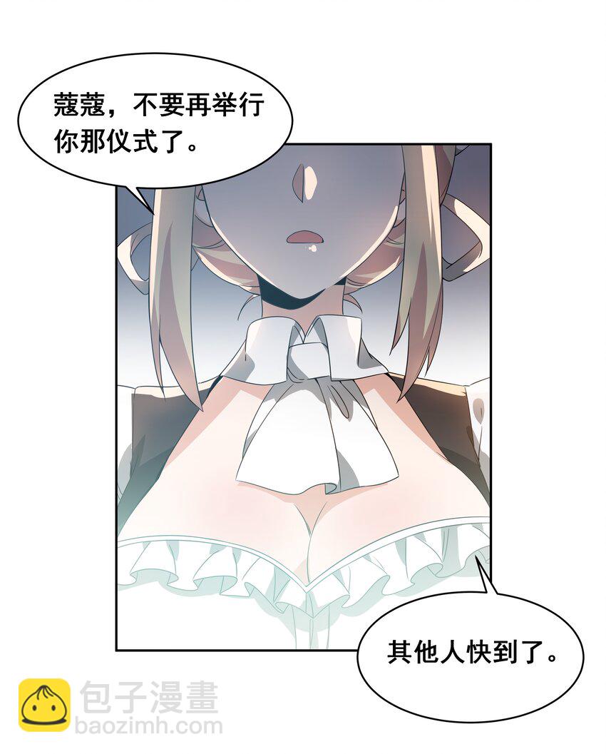 040 一起去参加年会吧！(1/2)-第46话