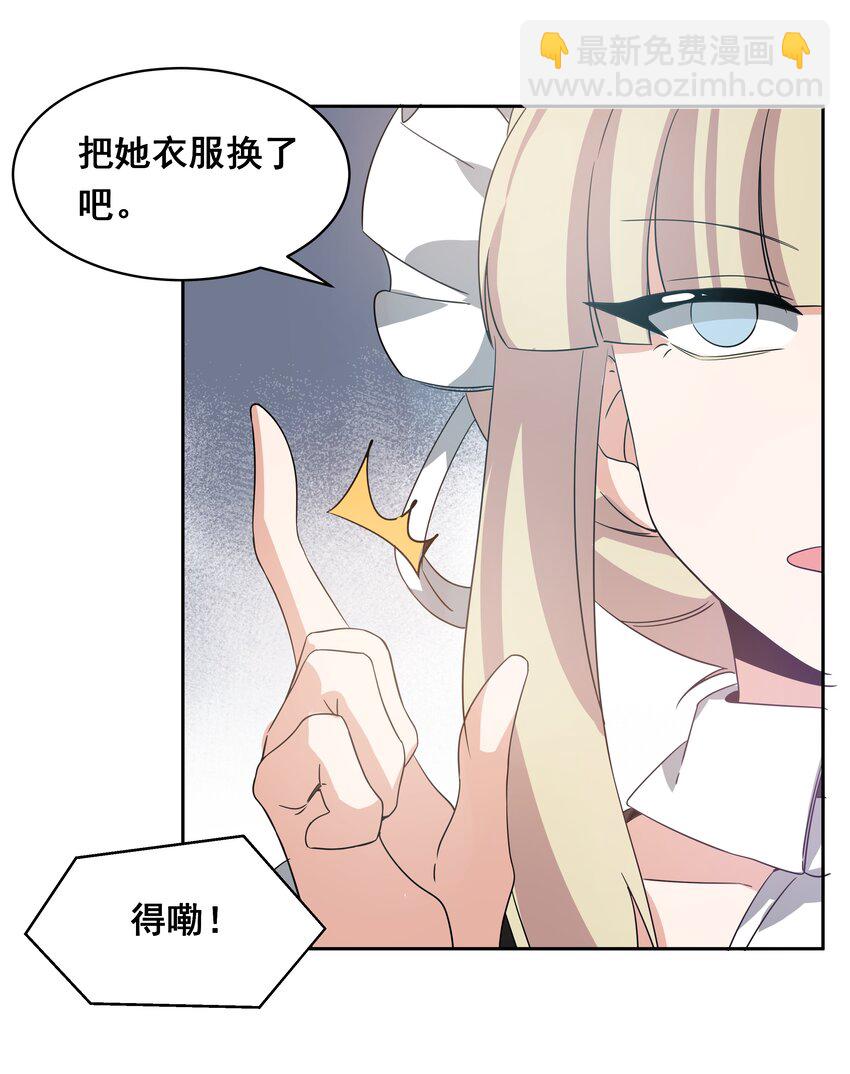 040 一起去参加年会吧！(1/2)-第46话