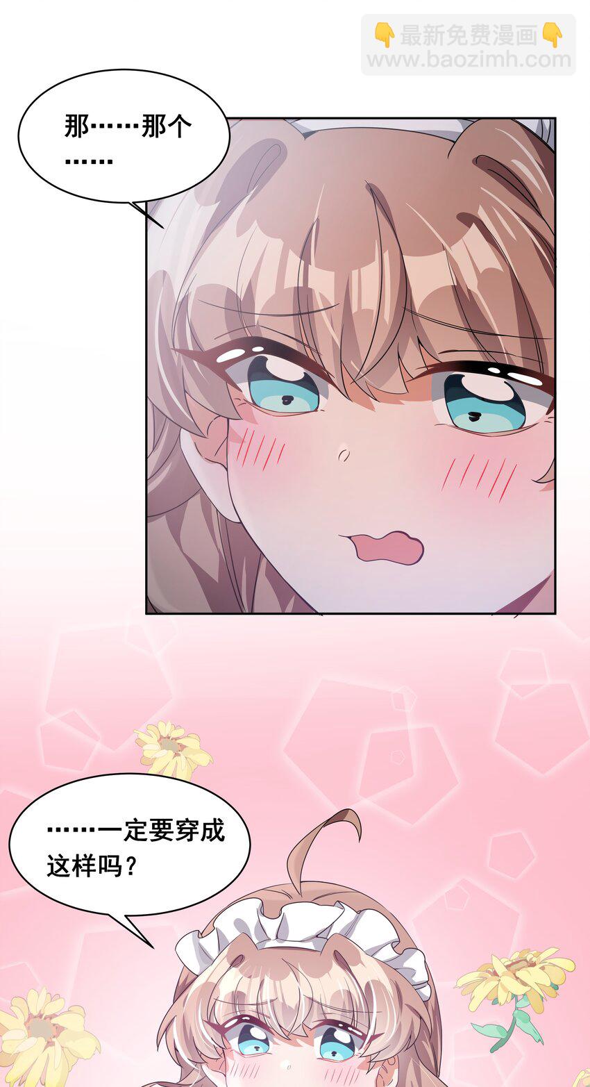 040 一起去参加年会吧！(1/2)-第46话