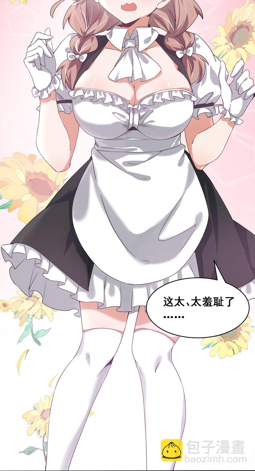 040 一起去参加年会吧！(1/2)-第46话