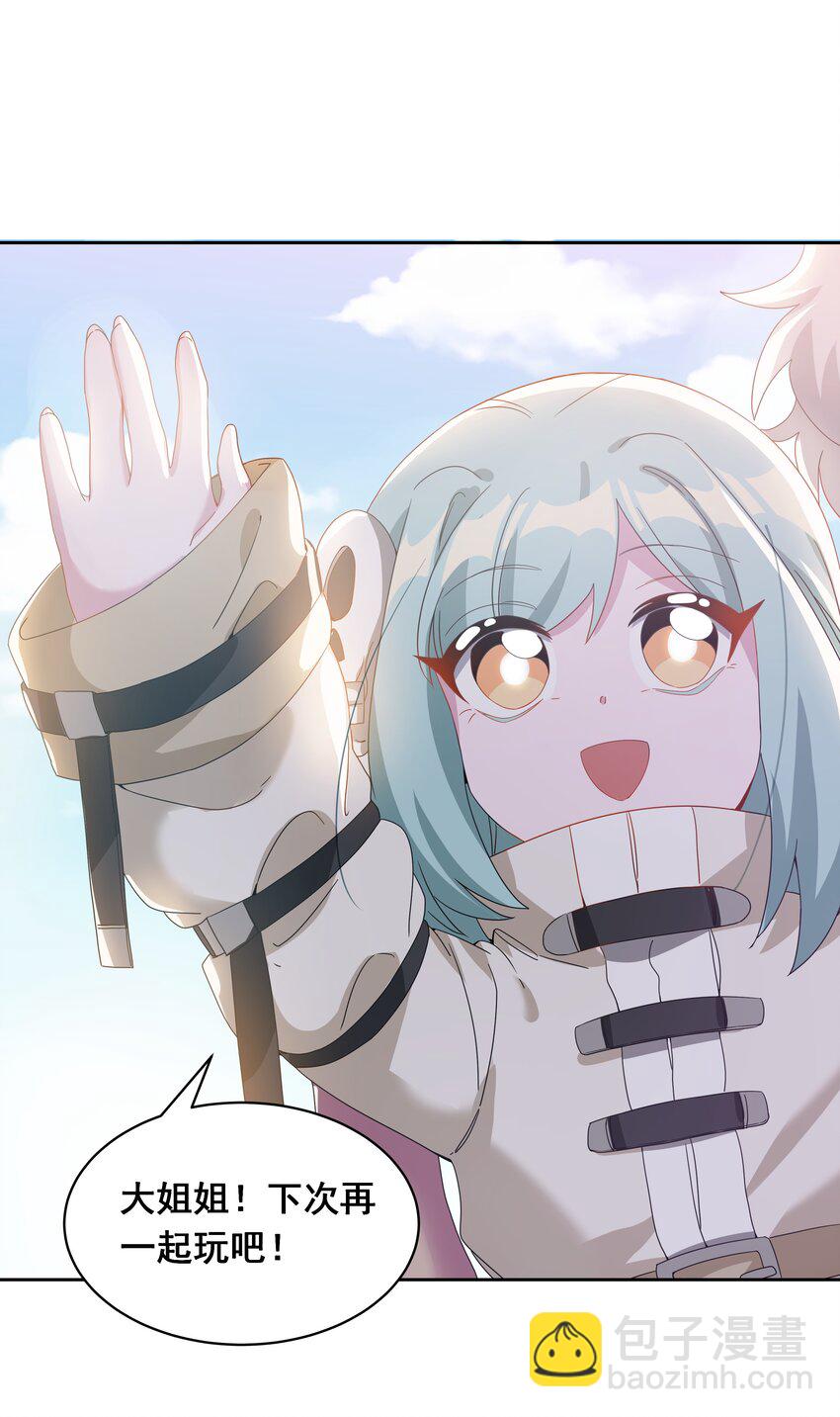 040 一起去参加年会吧！(1/2)-第46话