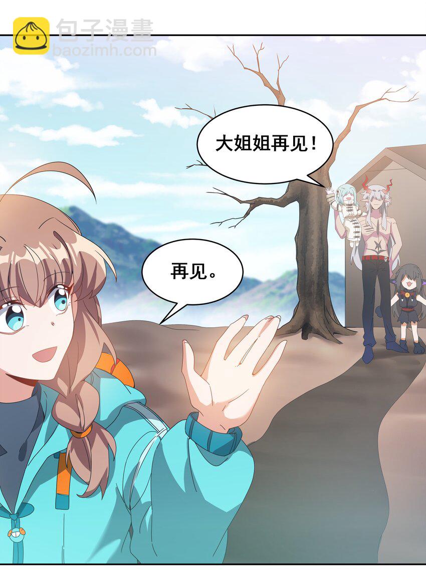 040 一起去参加年会吧！(1/2)-第46话