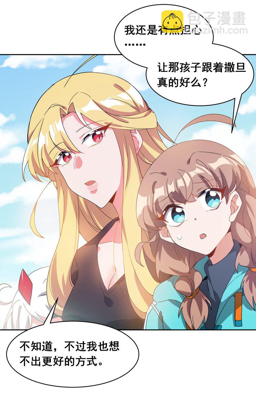 040 一起去参加年会吧！(1/2)-第46话