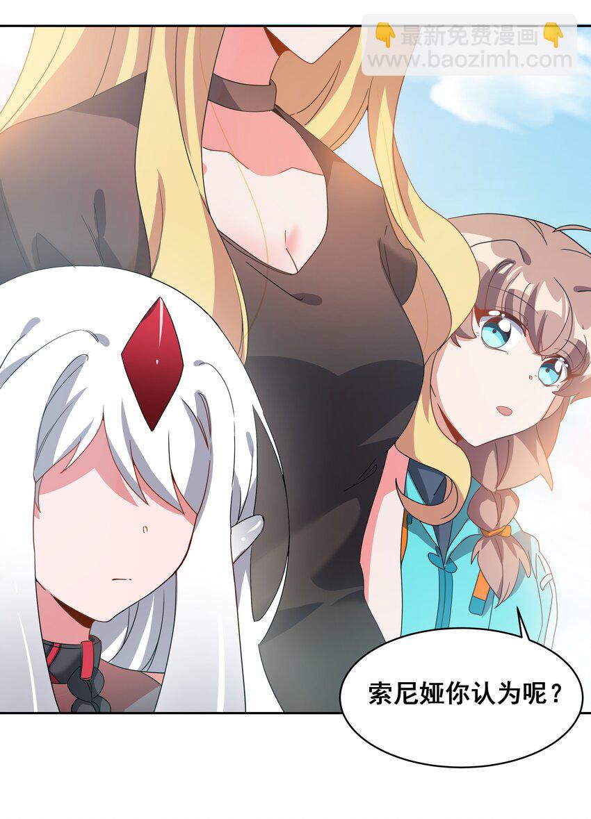 040 一起去参加年会吧！(1/2)-第46话