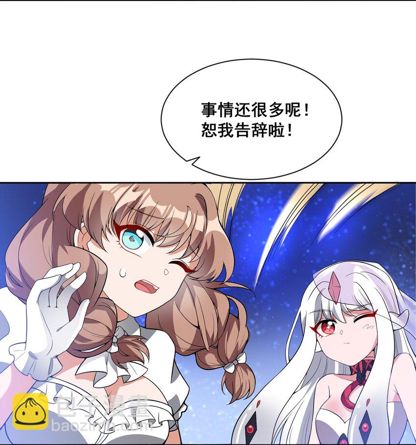 043 一起去参加年会吧！其四-第50话