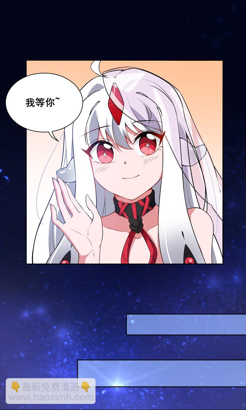 043 一起去参加年会吧！其四-第50话