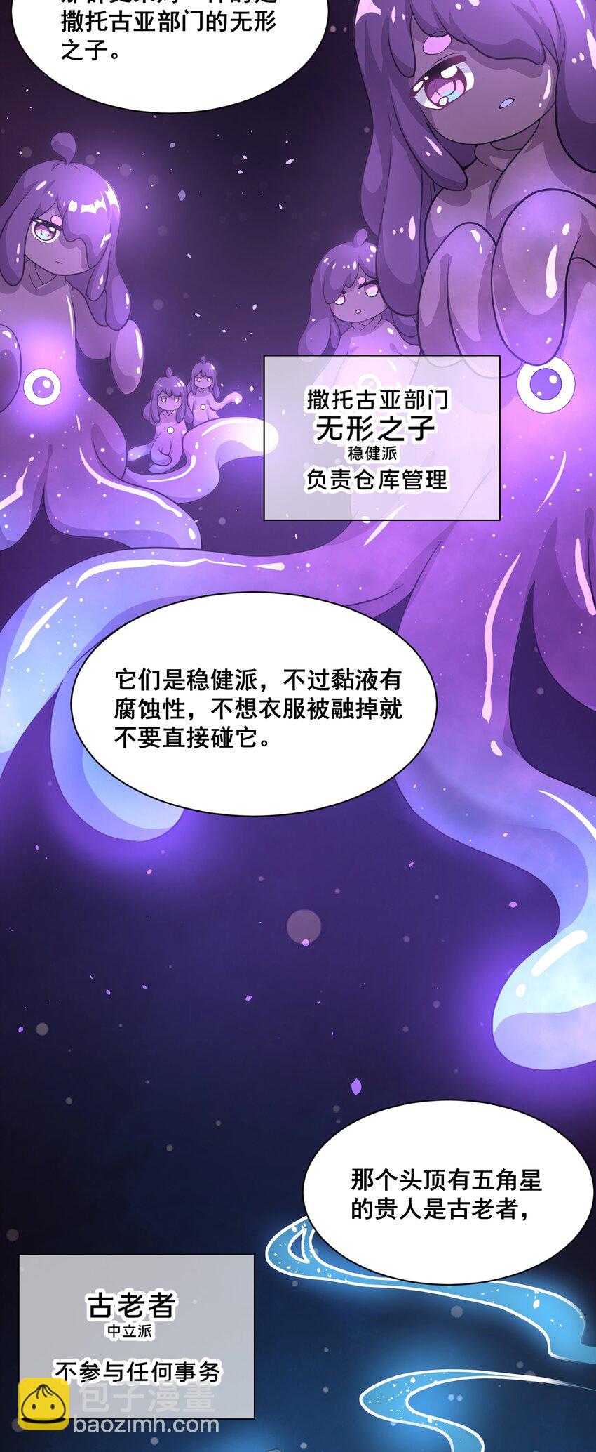 043 一起去参加年会吧！其四-第50话