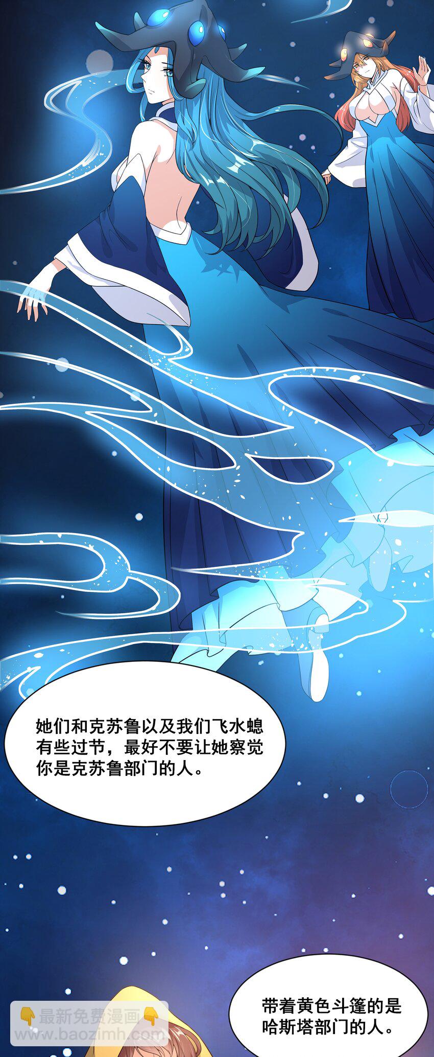 043 一起去参加年会吧！其四-第50话