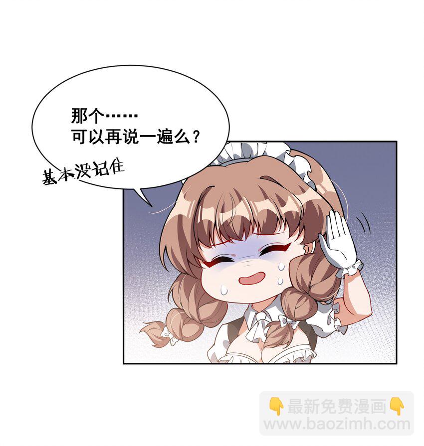 043 一起去参加年会吧！其四-第50话