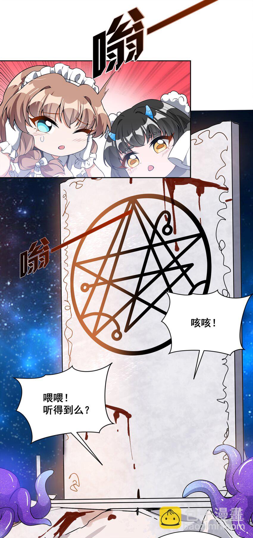 043 一起去参加年会吧！其四-第50话